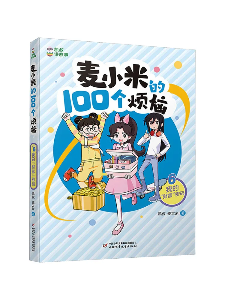 

Книга-Winshare 100 рублей Май Xiaomi 6 Мой пароль «багатство»