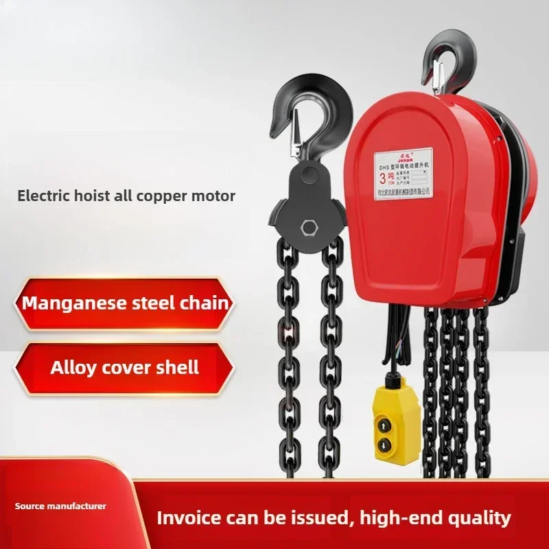 

Кольцевая цепная электрическая таль 380В1/3 тонн небольшой кран подъемный бытовой