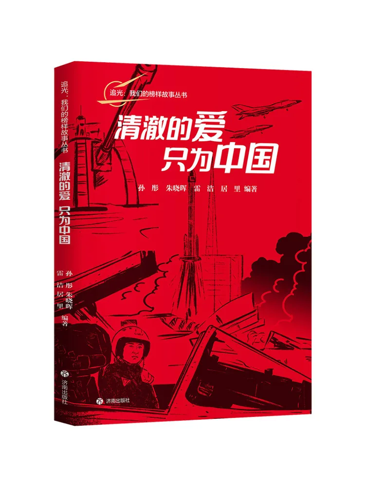 

Book-Winshare Pure Love Только для Китая