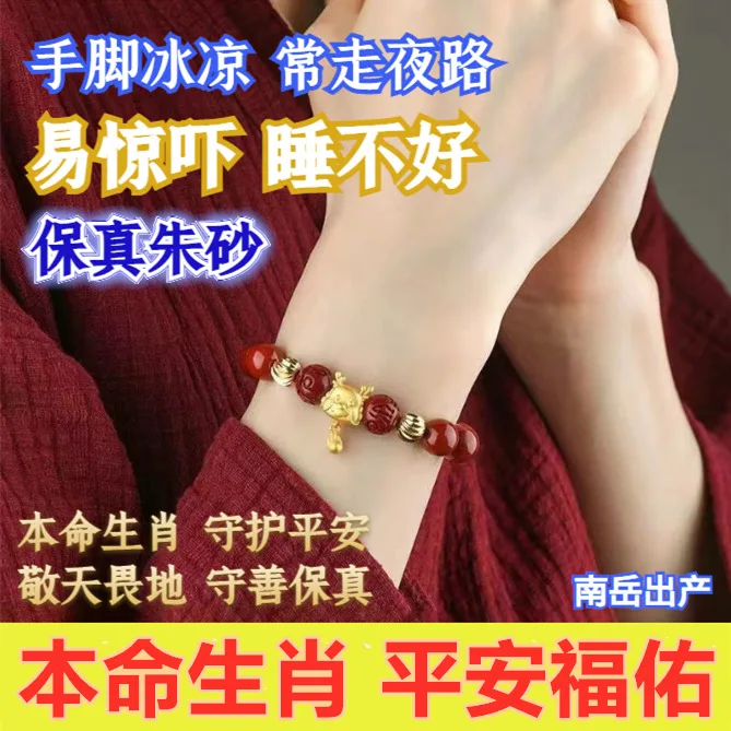 Pray For Authentic High Content Cinnabar Six-Character Proverbs 12 Zodiac Bracelet Female Fortune Good Luck Handstring Male