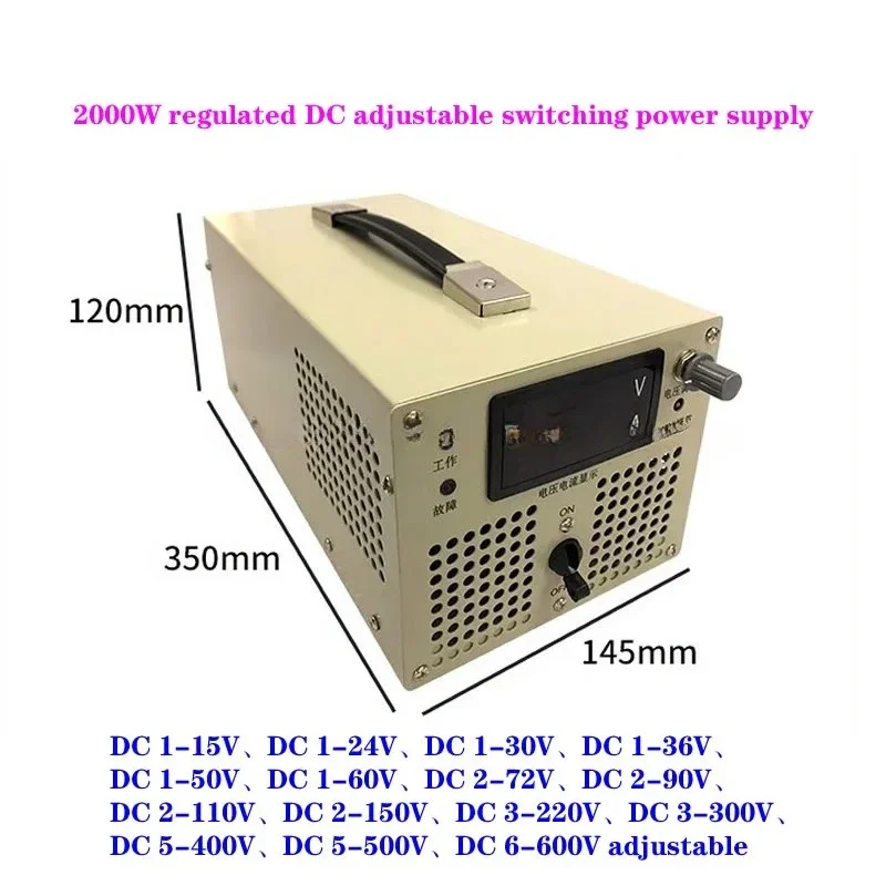 2000W regulated DC adjustable switching power supply, 1-15V, 1-60V, 2-110V, 6-600V adjustable
