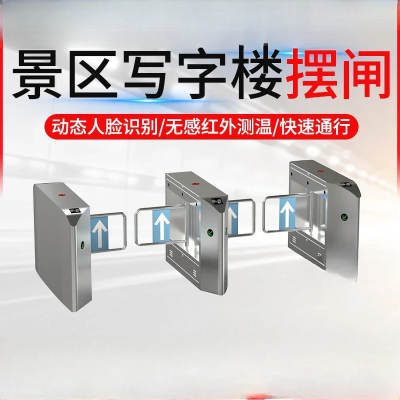 Face recognition gate scenic spot ticketing system for residential amusement park swing gate ticket checking pedestrian passage