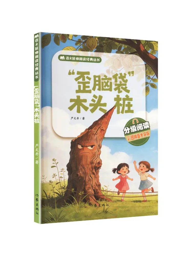 Book-Winshare Chinese Extended Reading Classic Series 
