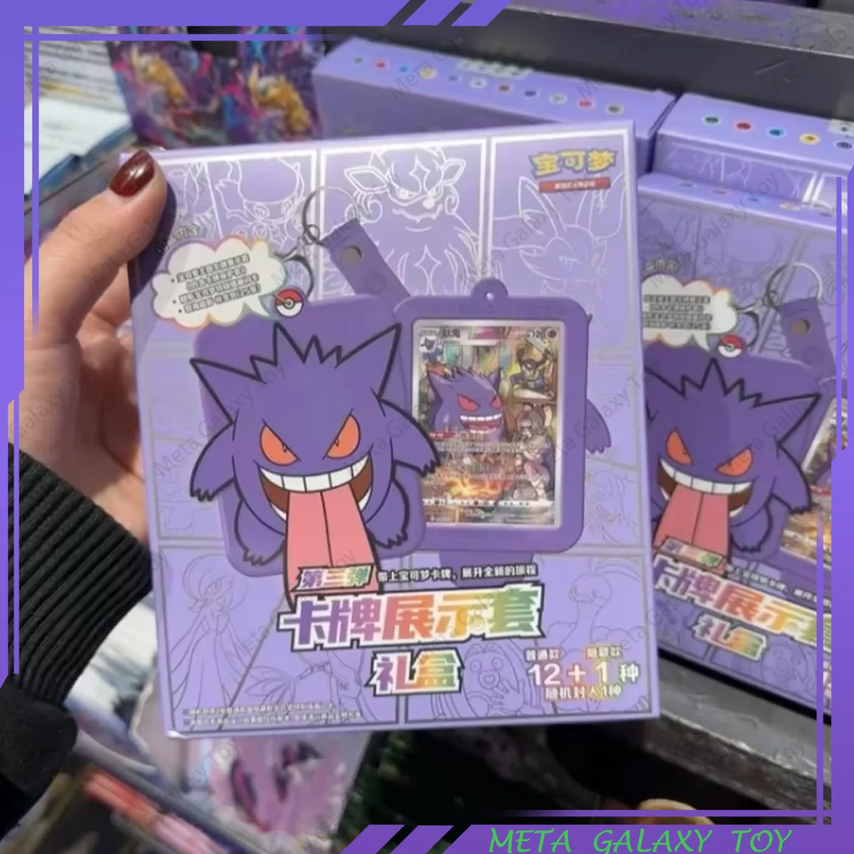 

100%Original In Stock Genuine Trading PTCG Card Game Simplified Chinese 8.0 Gengar Cards Exhibit Combination Suit AR Card Gift