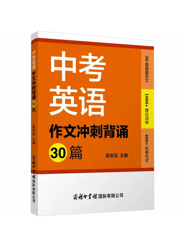 book-winshare-30-passagens-de-composicao-em-ingles-para-memorizacao-intensiva-para-o-exame-de-admissao-ao-ensino-medio
