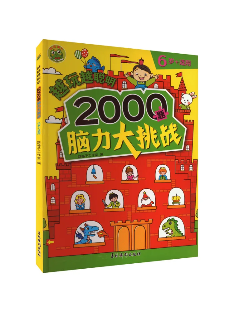 

Book-Winshare The More You Play the Smarter It Become 2000 Questions and Brain Strength Challenge, подходящие для 6-летнего возраста