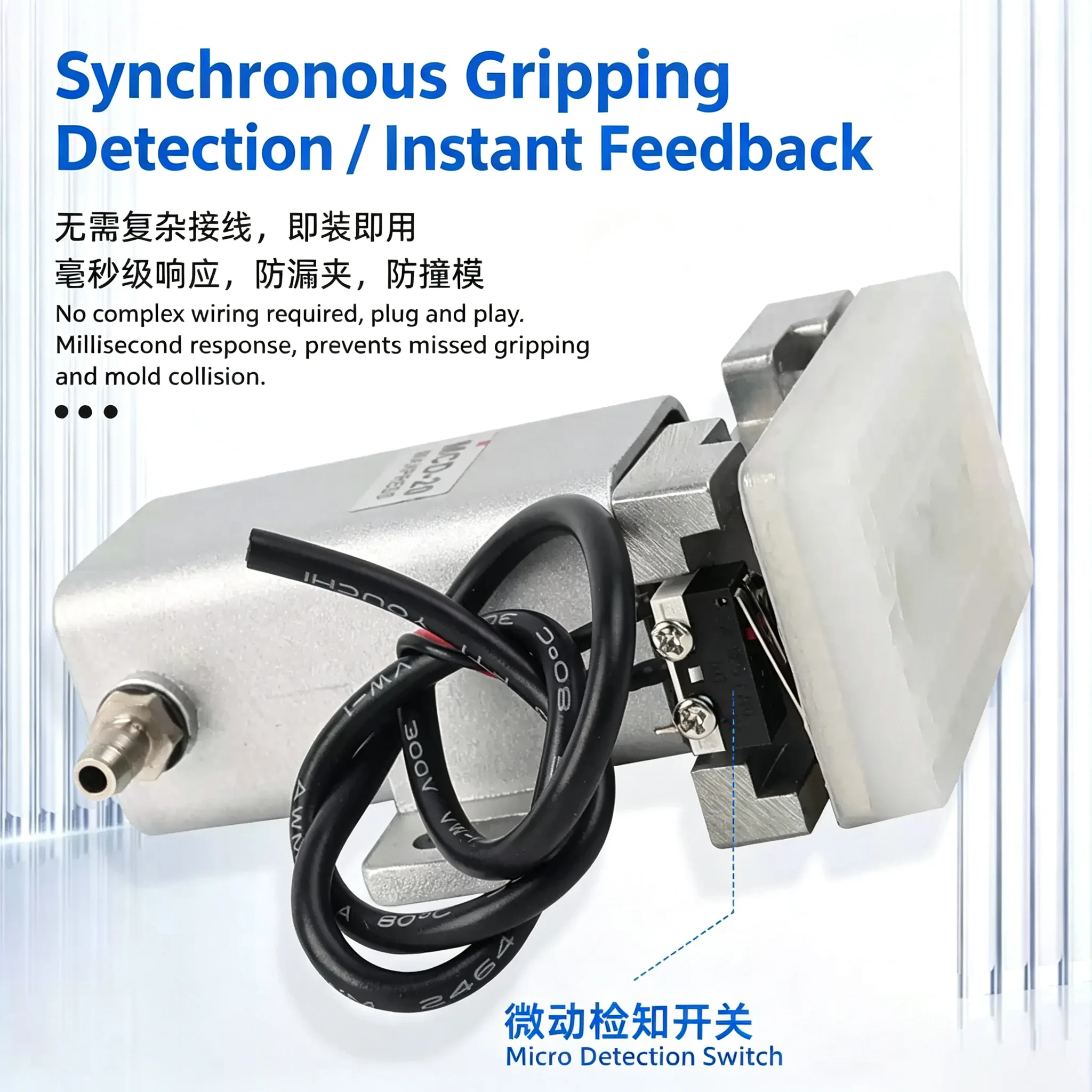 MCD-20 MCD-10WD Injection Molding Machine Manipulator Hugging Pins Automated Clamp Pneumatic Gripper Cylinder Precision Fixture