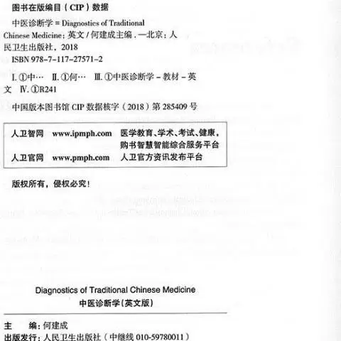 Imagem -03 - Medicina Chinesa Diagnóstico Inglês Livros Aprendizagem Medicina Chinesa Livros