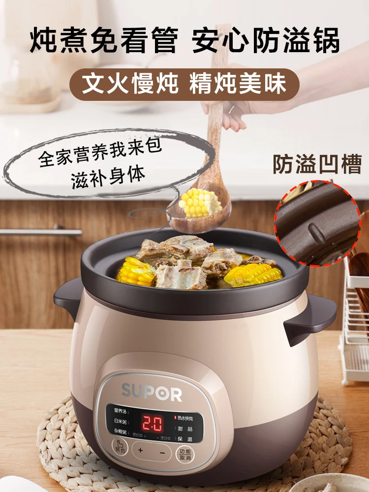 220V SUPOR Small Electric Stewpot, Automatic Ceramic Inner Pot for Soup, Porridge and Stew
