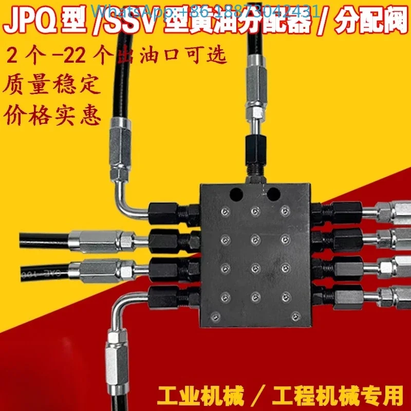 LINCON/JPQ/SSV butter distributor Progressive grease distribution valve for concrete pump truck of Zhonglian mixing station
