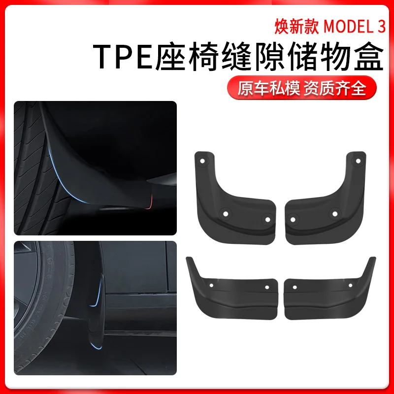 Suitable for Tesla's updated Model 3 mudguard, new 3TPE soft leather mudguard, car exterior accessories