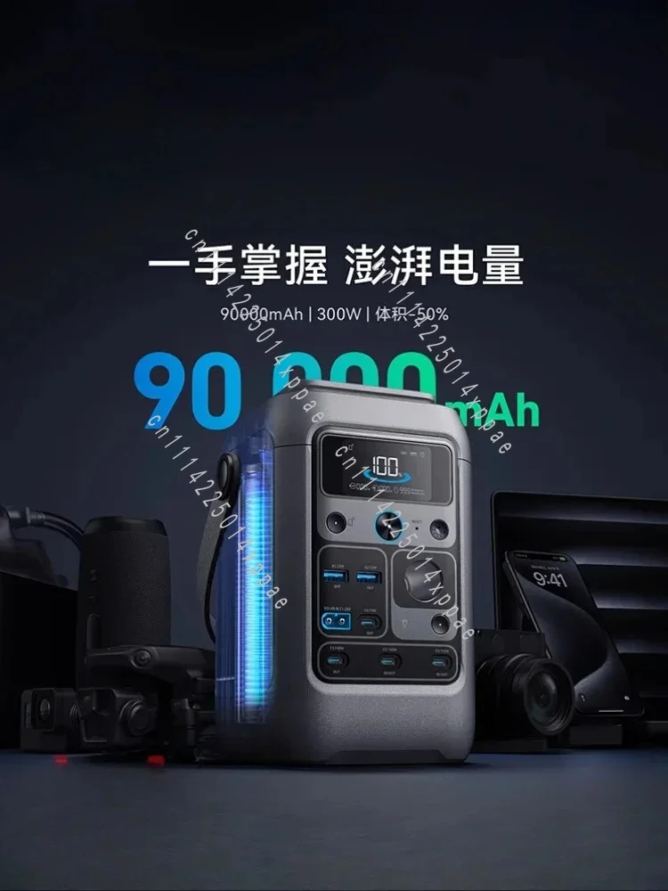 Storage Mobile Power Supply Portable 300W High Power 90000mAh Large Capacity Camping  C300 DC Outdoor Energy