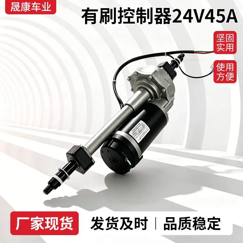 for Driver Brush Controller 24V 45A DC Gear Motor Suitable for Elderly Scooter Toy Car Accessories