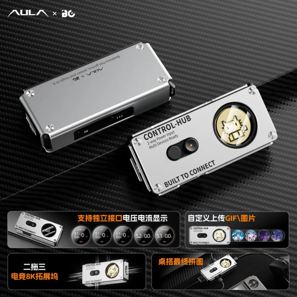 AULA × BG BOX63EV6 Esports HUB 8K Polling Rate 2-In-3 Out Docking Station Custom GIF Display for Custom Keyboard Esports Setup