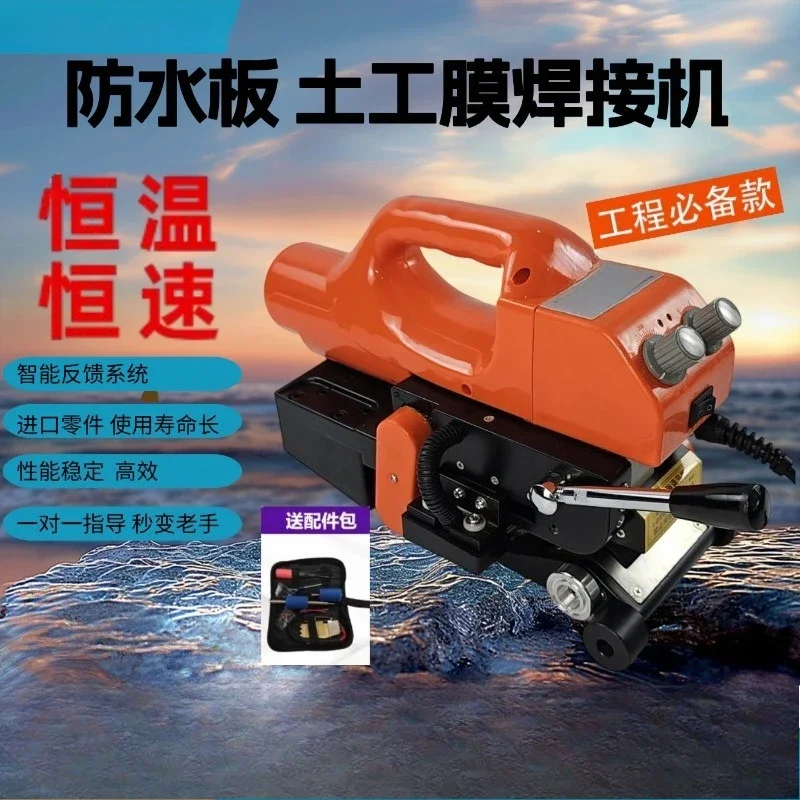 Welding machine HDPE impermeable membrane hot melt machine tunnel PVC waterproof board TPO automatic plastic