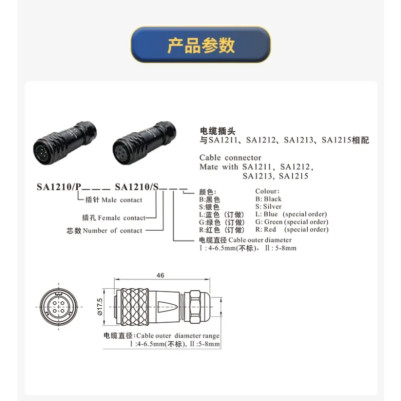 WEIPU SA12 SA1210/P SA1213/S الصناعية مقاوم للماء الطيران موصل محول 2 3 4 5 6 7 9Pin ذكر التوصيل أنثى لوحة مقابس