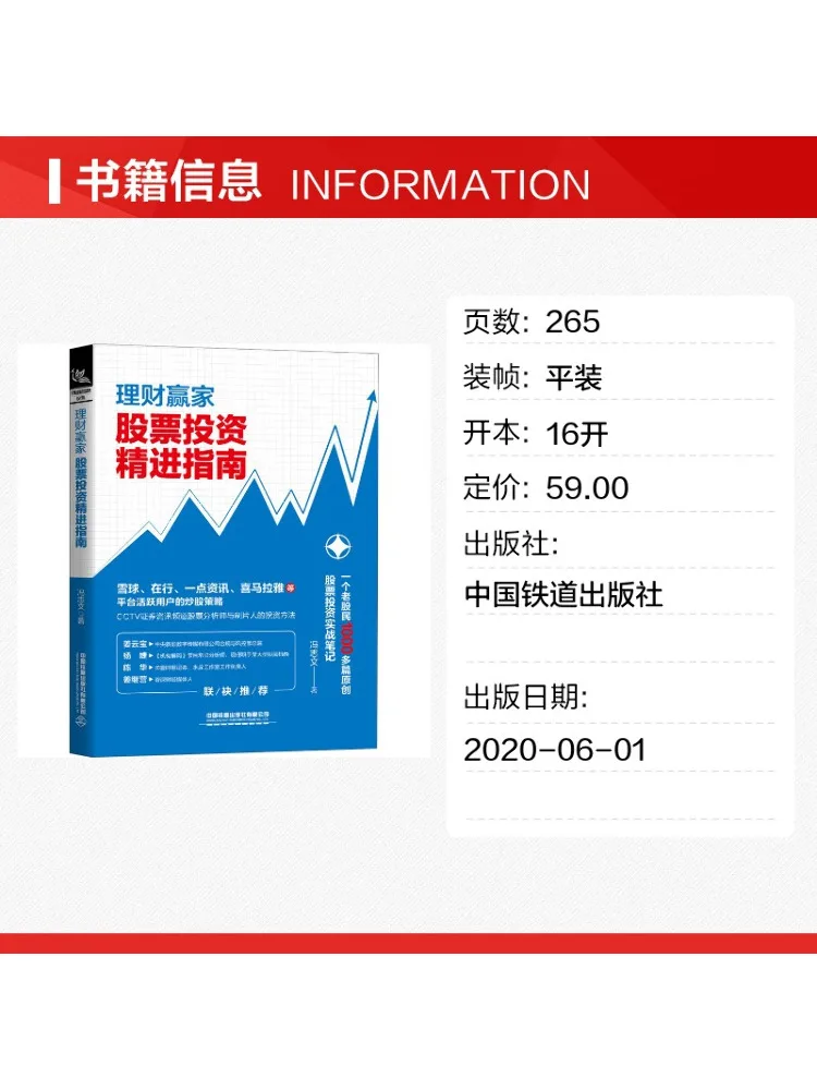Book-Winshare Financial Winner Advanced Guide To Stock Investing