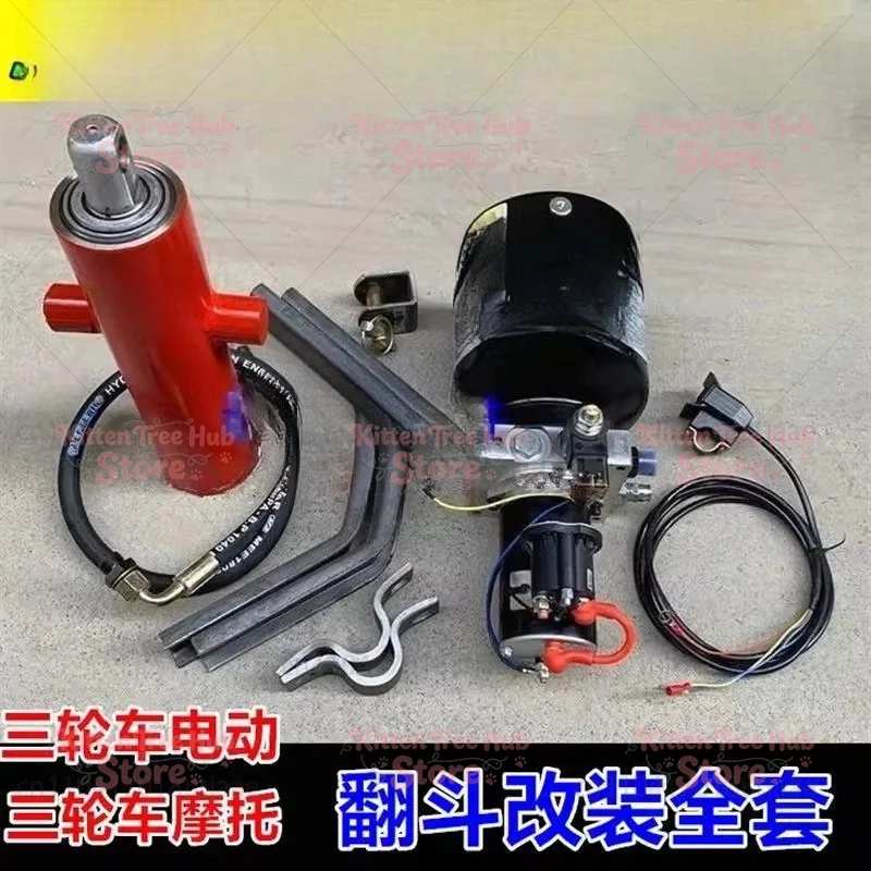 Three Wheeled Electric Hydraulic Dump Device, Electric Garbage Dump Truck Modification, Lifting Dump Truck 12v48v72