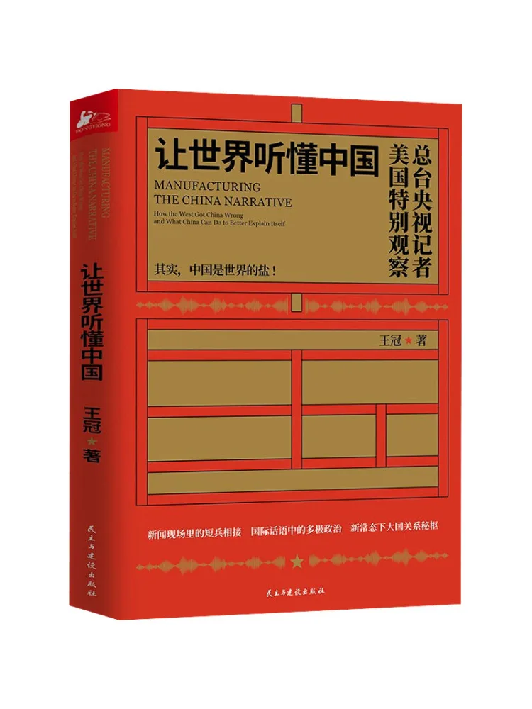 

Книга-Winshare Пусть света понимают Китай