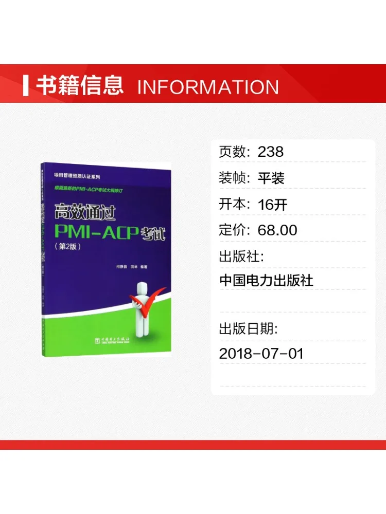 Book-Winshare Project Management Qualification Certification Series Pass the Pmi Acp Exam Effectively 2nd Edition