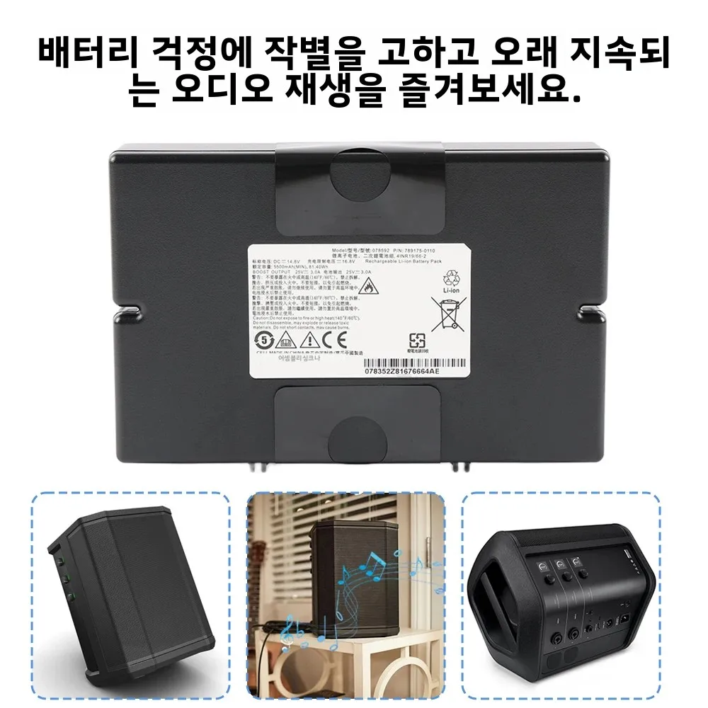 ETESBAY 078592 789175 BOSE S1 Pro 블루투스 스피커용 충전식 리튬 이온 배터리 789175-0110 789175-0100 789175-…