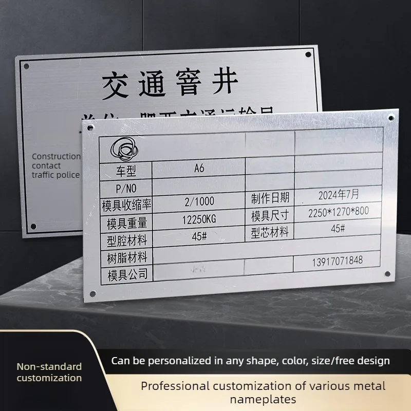 Customized Stainless Steel Nameplates, Aluminum Alloy Nameplates, Corrosion-engraved Characters Mechanical Identification Panels