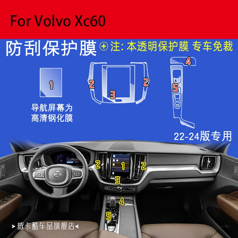 

For Volvo Xc60 2020-2024 Car Central Control Screen Navigation Tempered Film TPU Protection Film Navigation Membrane Film