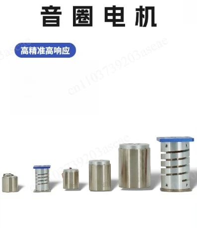 Voice Coil Motor Linear Micro Cylindrical High Speed Spring Actuator Vibration Module