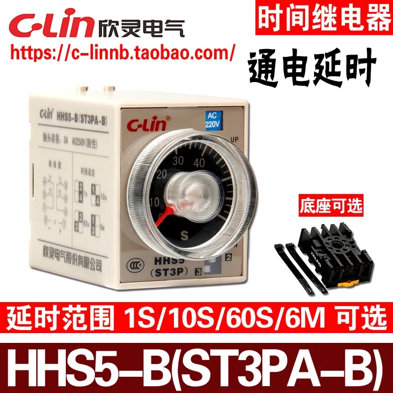 Xin Ling brand HHS5-B (ST3PA-B) 1S 10S 60S 6M delay time relay JSZ3A-B