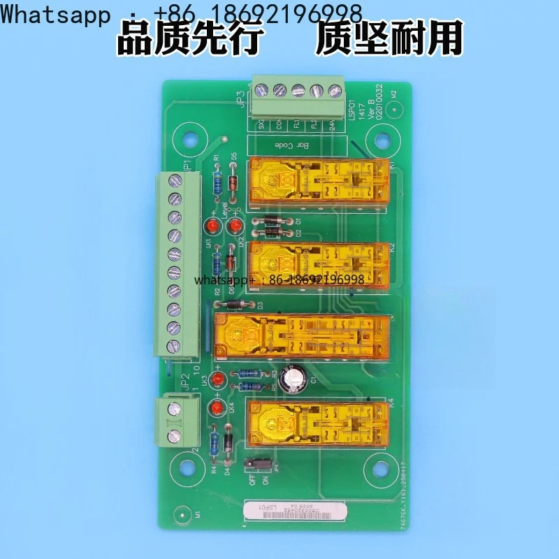 Elevator Relay Board LSP01 Safety Circuit Board Early Door Opening Module UCMP