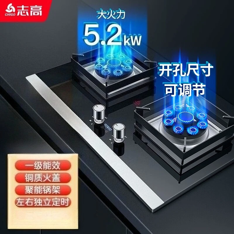 

Chigo natural gas stove high firepower first-class energy efficiency liquefied gas and gas household desktop fire double stove