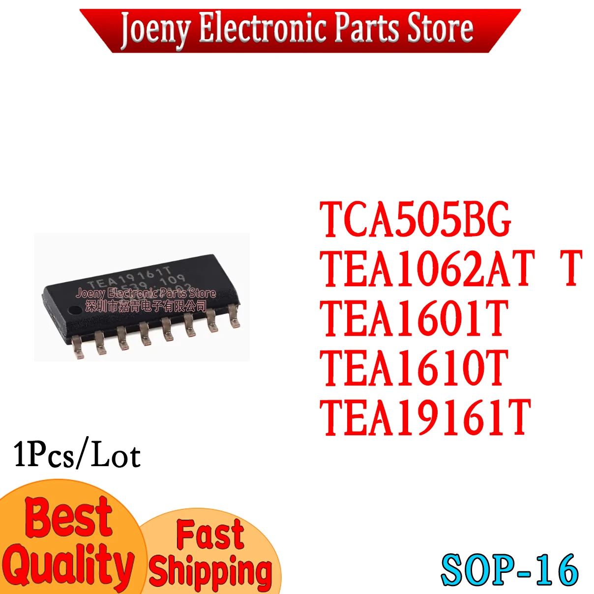 TEA19161T TEA1610T TEA1601T TCA505BG TEA1062AT Plastic Casing