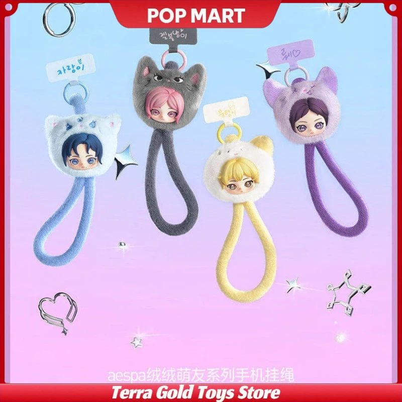 POP MART aespa Fluffy Clubシリーズ スマホストラップ ブラインド