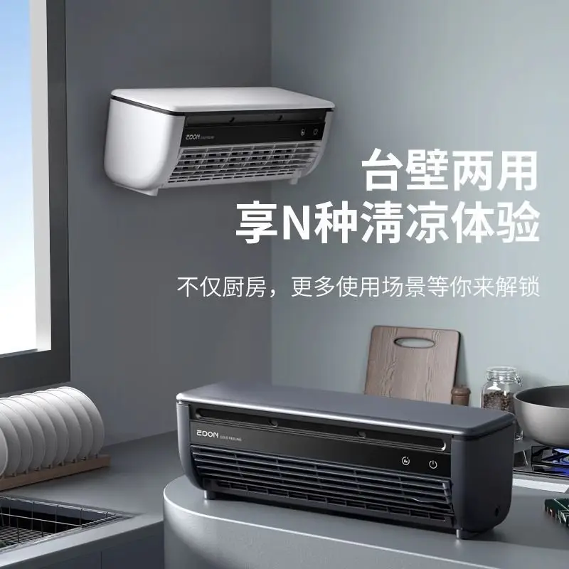 Kitchen dedicated small air conditioner wall mounted air cooler ice mist fan semiconductor refrigeration small air conditioner