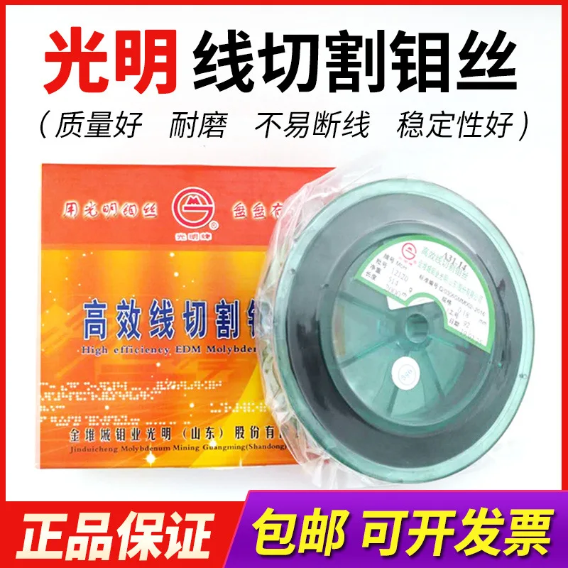 0.18mm Molybdenum Wire, 2000m Full Length EDM Molybdenum Wire, Wire Cut EDM Consumables for Wire Cutting Machine