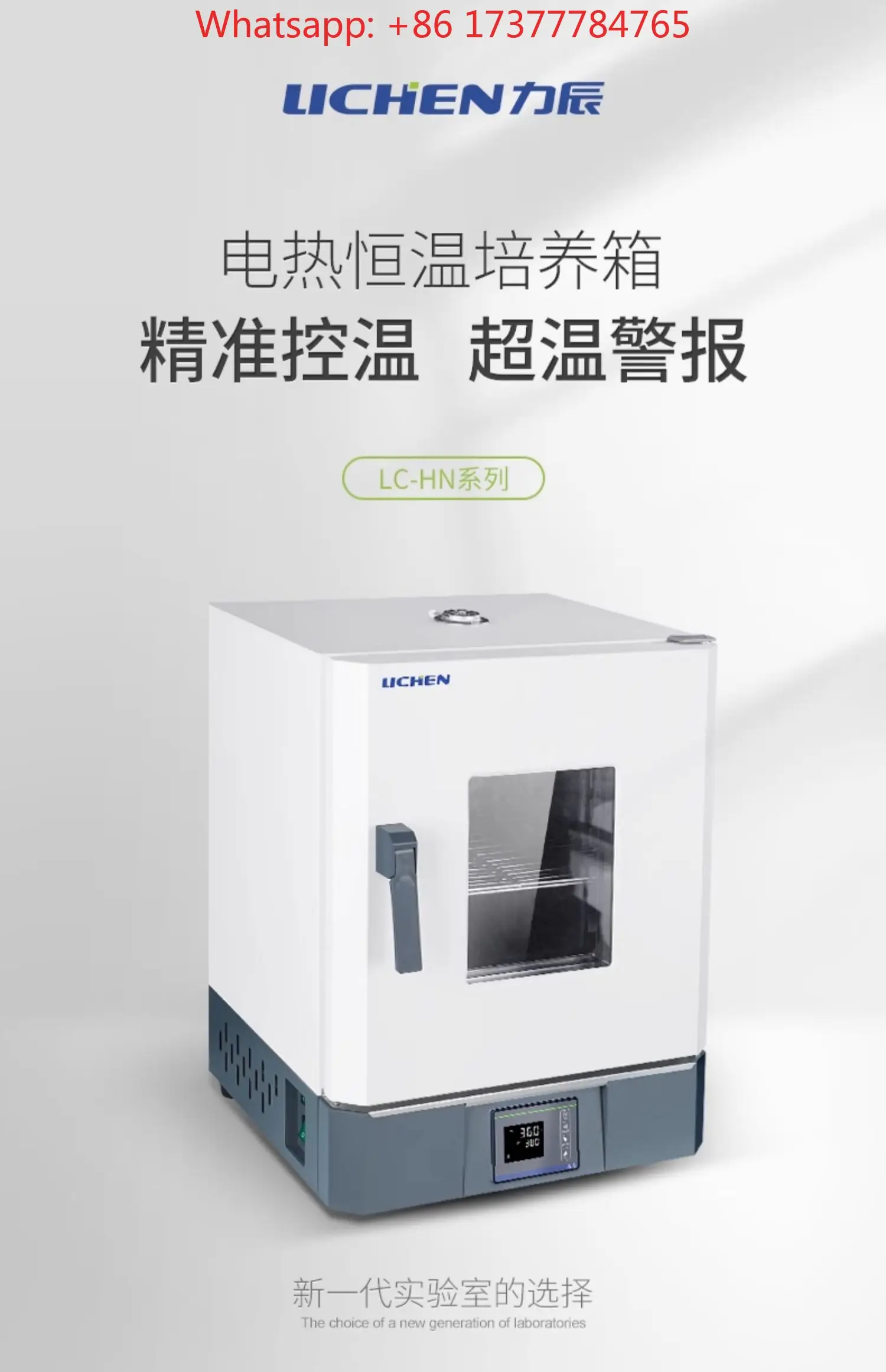 Cell Artificial Climate Constant Humidity Test Chamber Electric Heating Constant Temp Biochemical Mold  Microbial