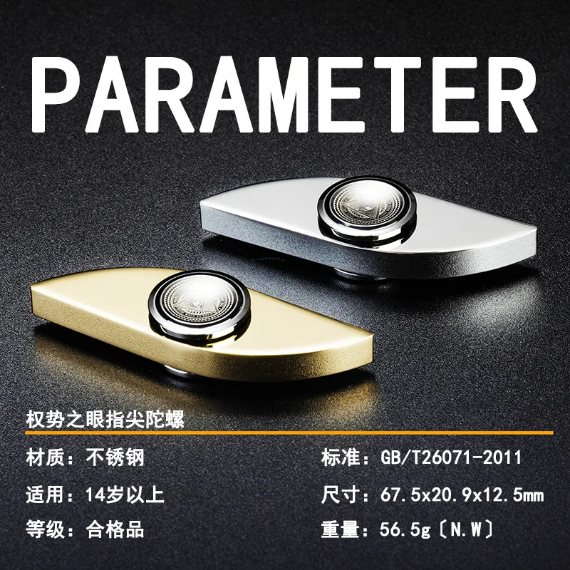 Stainless Steel Fingertip Gyro Eye of Power Seiko Spiral Finger Reducer