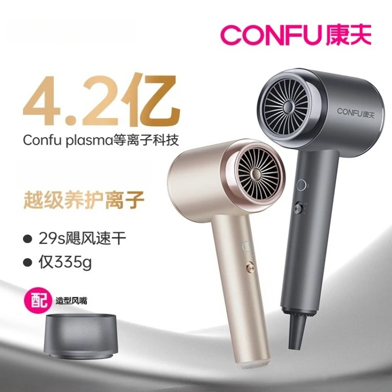 Kangfu مجفف شعر قوي Y2 البلازما العناية بالشعر ضوء الصوت التجفيف السريع مجفف الشعر المنزلية الرياح الكبيرة