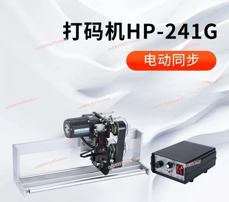 HP241G electric color ribbon synchronous tracking coding machine printing production date ink ribbon vertical packaging machine