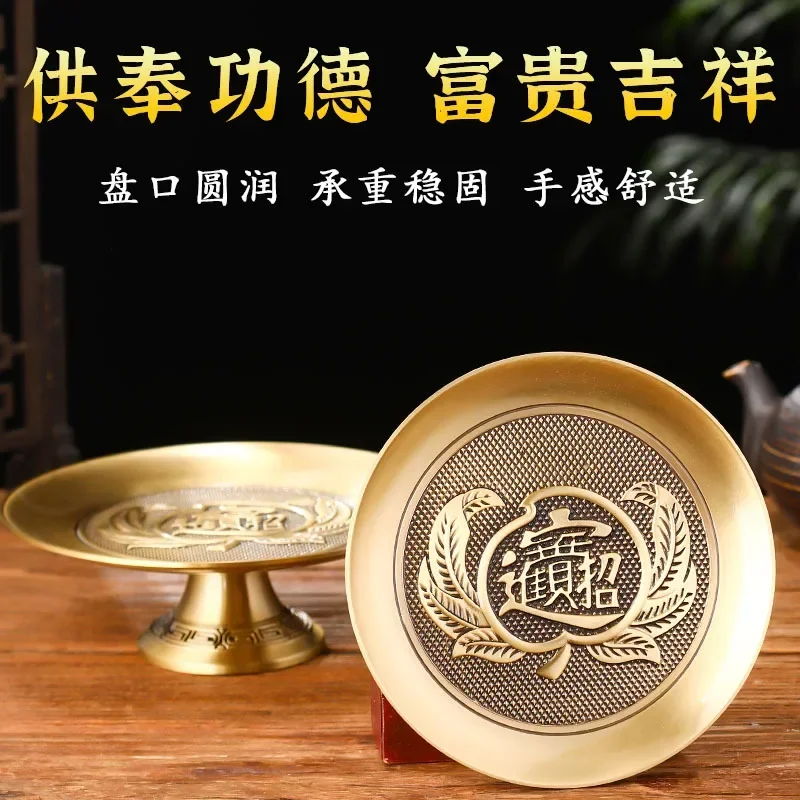 y8- Brass offering plate Buddha front Buddhist hall offering fruit plate God of Wealth  household Buddhist utensils