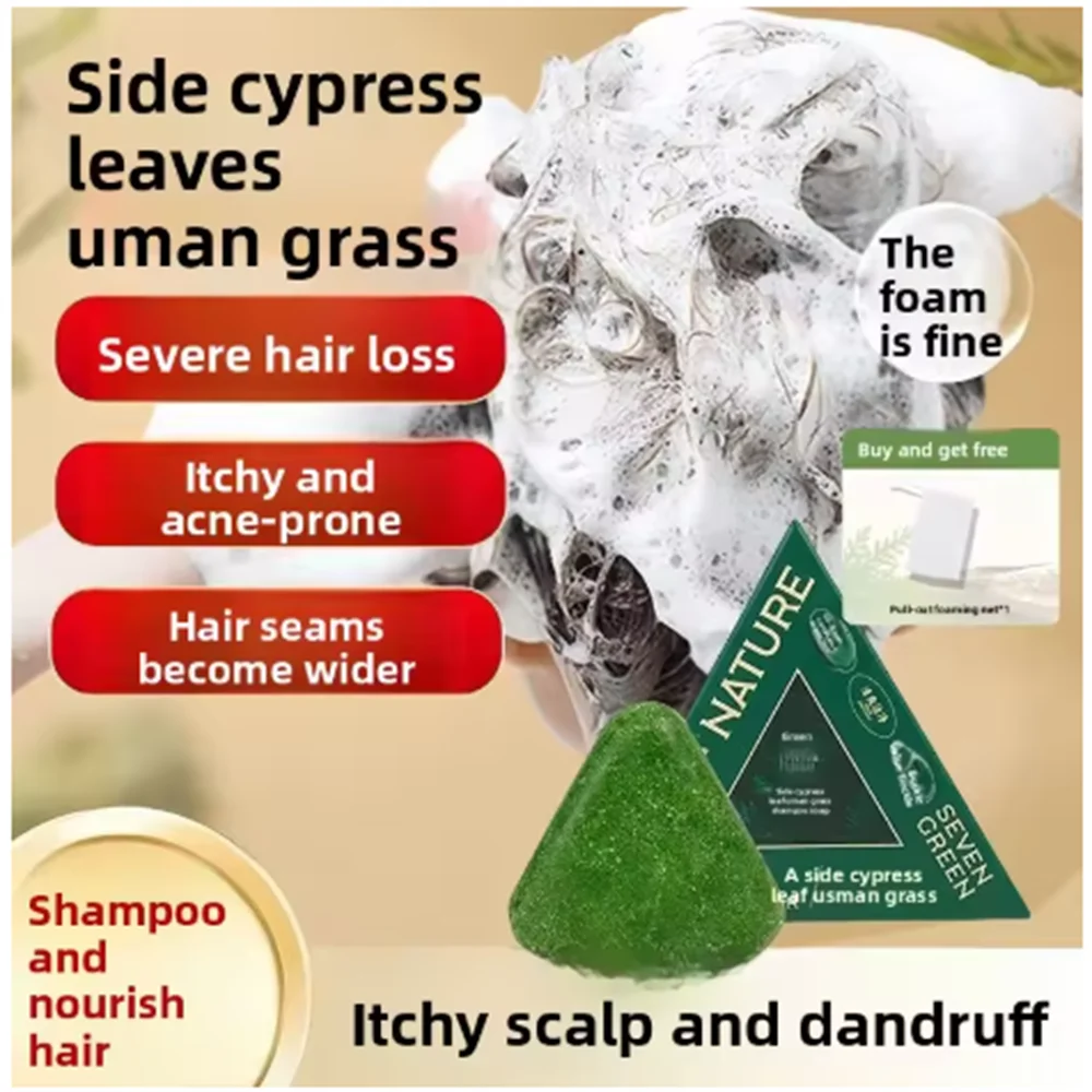 

SEVEN GREEN Natural Herb Cypress Leaf Usman Grass Soap Gentle Shampoo Nourishing Oil Control Itching Shampoo Bar Cleanses Scalp