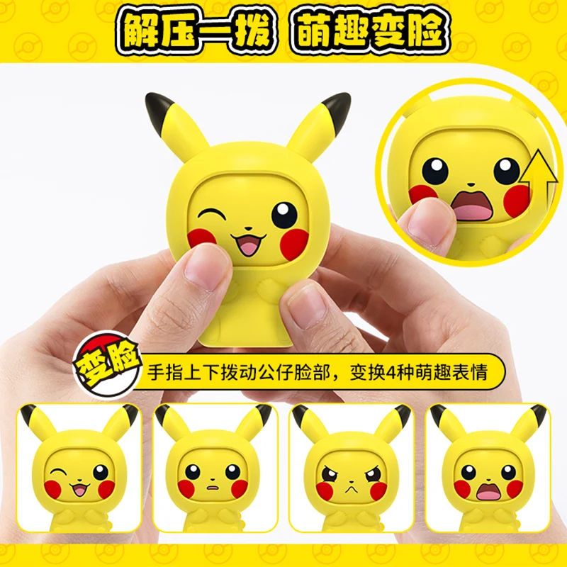 

Новый PokéMon Poké Ball Blind Box Toys Fun Cute Pikachu Face Change Series Doll 4 Expressions Аниме Фигурка Модель Коллекция