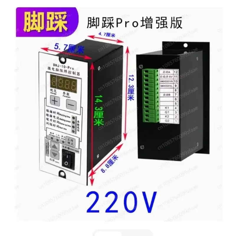 هوائي بقعة لحام صندوق التحكم WZ-66ZQ القدم ماكينة لحام نقطي لوحة تحكم DHJ-10-AZ بقعة لحام تحكم