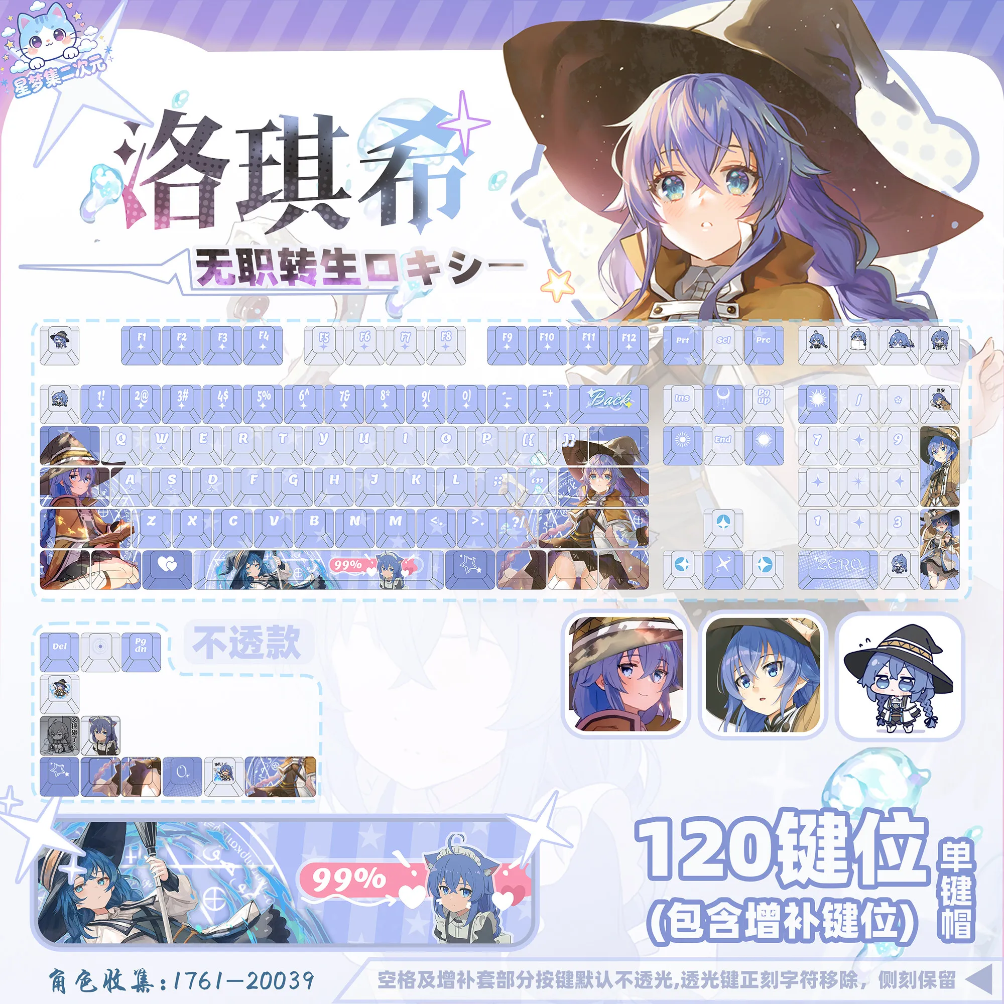 120 Keys Mushoku Tensei Keycaps  Roxy Keycap Roxy Migurdia PBT DYE-Sub Cherry Profile Key Cap for Made68 Mad68 Wooting 60