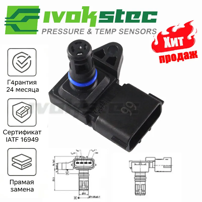 4Bar Intake Air Pressure MAP Sensor Датчик давления наддува ДАД 4 бар For Renault Peugeot Kia Hyundai Citroen 5WK96841 2045431