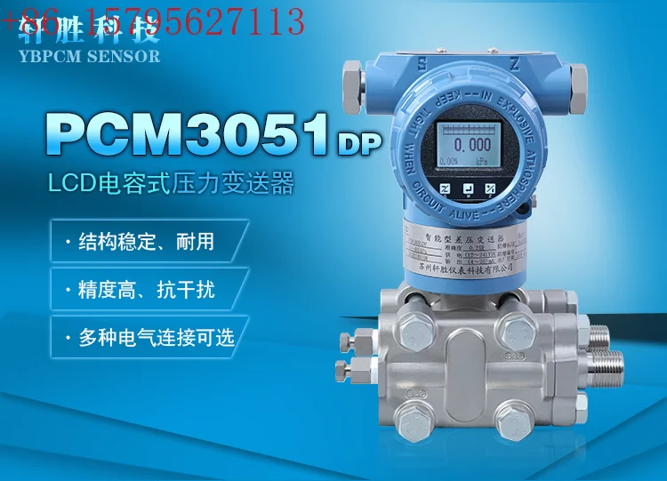 3051 Intelligent Di…