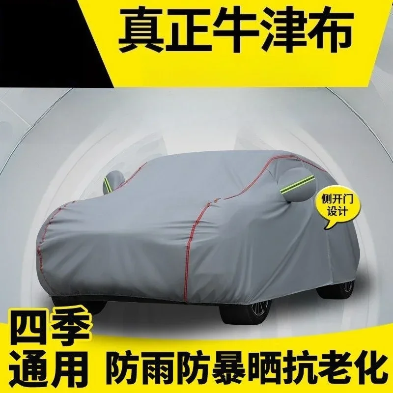 Special car clothes, car cover, sun protection, rain protection, thickened sunshade and heat insulation car cover
