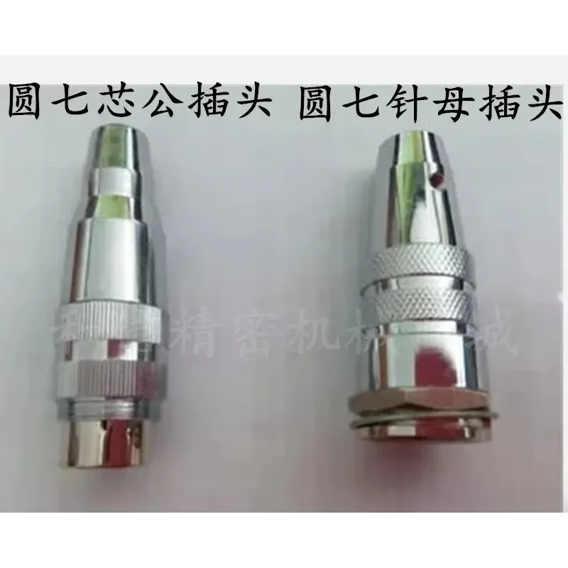 Круглая семиконтактная искровая машина, решетка, линейка, штекер, круглая семижильная вилка, штекер-мама JCXE5, электронная линейка WTB5