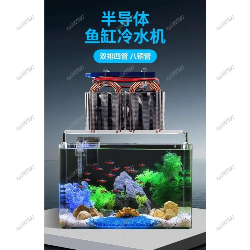 40L Fish Tank Semiconductor Chiller - DIY Aquarium Cooler with Adjustable Temperature Controller