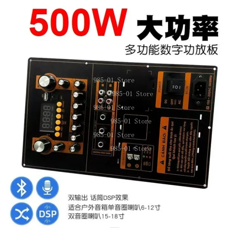 High-power Square Dance Bluetooth Amplifier Board, 12V Battery Powered, 4Ω/8Ω Double Bass Speaker Suppor'/。。？/t